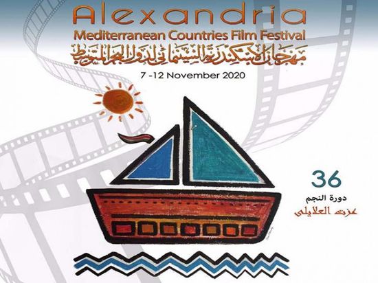مهرجان الأسكندرية السينمائي يعلن الفائزين في مسابقة الأفلام القصيرة بدورته الـ36