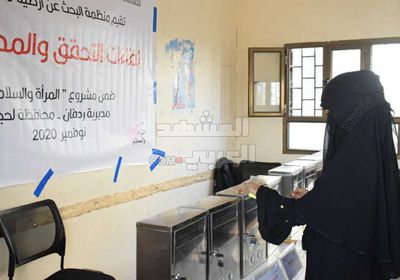 نساء ردفان 16 مشروعًا لـ "أرضية مشتركة"