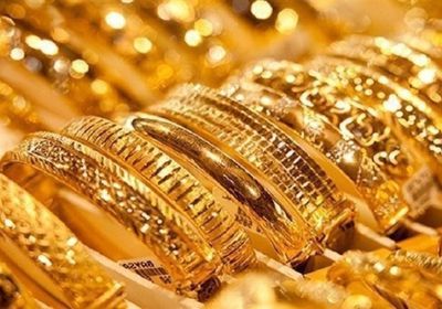 الذهب يواصل ارتفاعه بالأسواق اليمنية اليوم الأحد