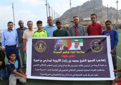 انطلاق دوري "بن زايد" لمدارس صيرة