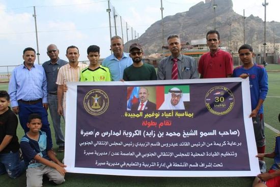 انطلاق دوري "بن زايد" لمدارس صيرة