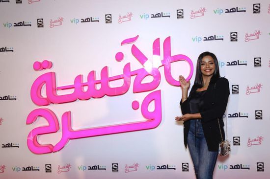 فريق عمل "الآنسة فرح" يحتفلون ببدء عرض الجزء الثاني