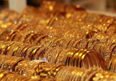 انخفاض طفيف في أسعار الذهب بالأسواق اليمنية اليوم الثلاثاء