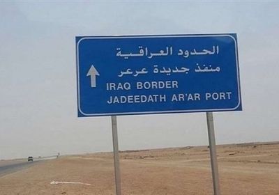 رسميا.. افتتاح منفذ عرعر الحدودي بين العراق والسعودية