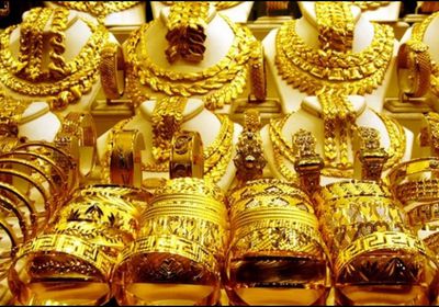 ارتفع عالميًا.. تعرّف على أسعار الذهب في الأسواق اليمنية