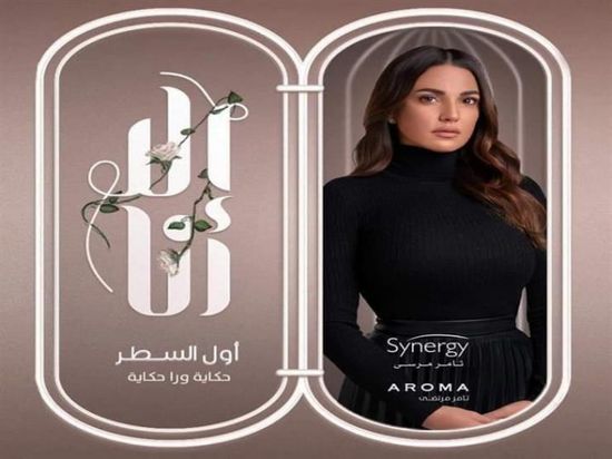 غدًا.. عرض أولى حلقات حكاية "أول السطر" لـ درة من مسلسل إلا أنا