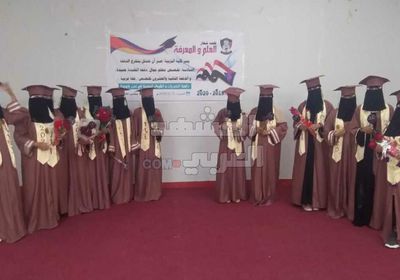 تربية صبر بلحج تحتفي بتخرج دفعتين (صور)