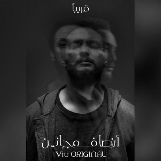 أحمد خالد صالح يروج لمسلسل "أنصاف مجانين"