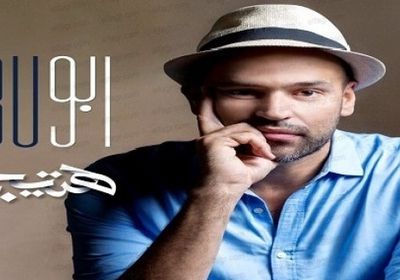 بالفيديو.. أبو يطرح "هتيجي"