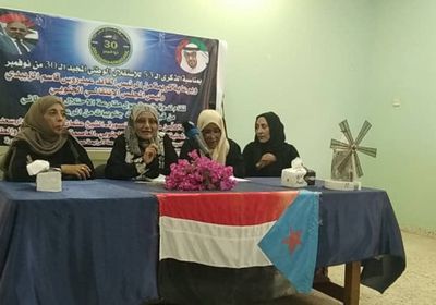 ندوة بـ "انتقالي عدن" عن دور الجنوبيات في مجابهة الاحتلال