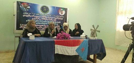 ندوة بـ "انتقالي عدن" عن دور الجنوبيات في مجابهة الاحتلال
