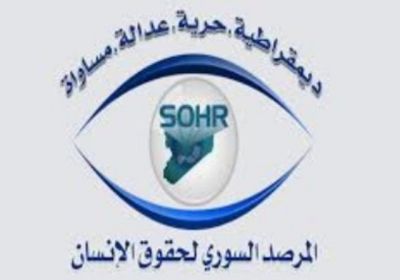  المرصد السوري: مصرع 14 مسلحا من عناصر المليشيات في سوريا