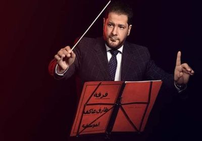 الخميس.. عزاء الموسيقار الراحل طارق عاكف