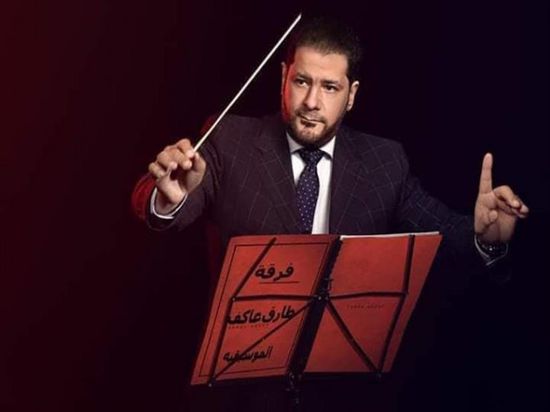 الخميس.. عزاء الموسيقار الراحل طارق عاكف