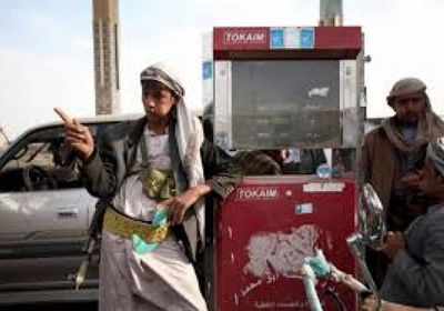 الحوثيون يخنقون صنعاء نفطيًا لإنعاش السوق السوداء