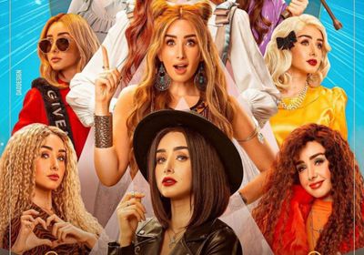 هنا الزاهد تنشر بوستر مسلسلها الجديد "حلوة الدنيا سكر"