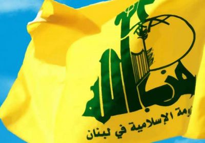 أمريكا: تصنيف لاتفيا لحزب الله كمنظمة إرهابية رسالة قوية له