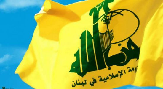 أمريكا: تصنيف لاتفيا لحزب الله كمنظمة إرهابية رسالة قوية له