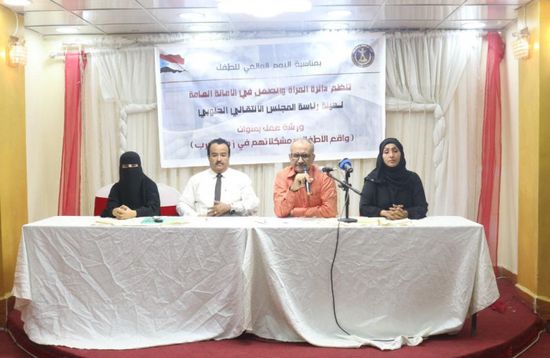 رئاسة الانتقالي تُعالج أوضاع أطفال الجنوب المتأثرين بالحرب