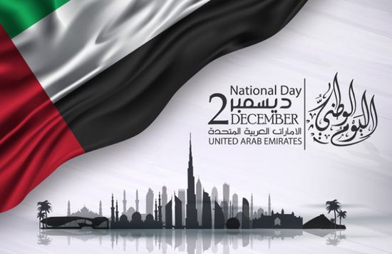  في يومها الوطني الـ49.. "الإمارات" تاريخ عريق وحاضر مزدهر ومستقبل واعد