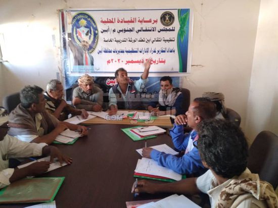 ورشة عمل تجمع مدراء الإدارات التنظيمية بـ "انتقالي أبين"