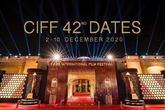 تعرف على أبرز فعاليات اليوم الأول للدورة الـ 42 من مهرجان القاهرة السينمائي