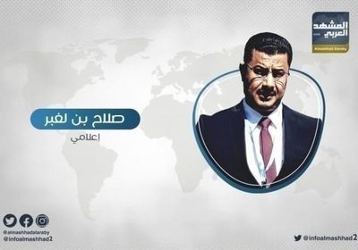 بن لغبر: فشل مؤامرة خطيرة للشرعية على عدن