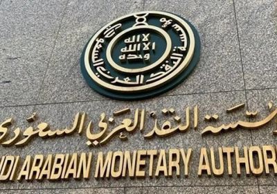  المركزي السعودي يكشف نمو مدفوعات نظام "سداد" بنحو29% ‏