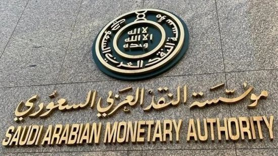  المركزي السعودي يكشف نمو مدفوعات نظام "سداد" بنحو29% ‏
