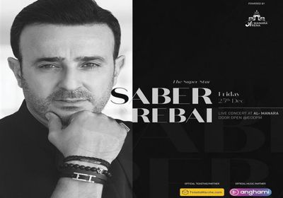 إلغاء حفل صابر الرباعي في القاهرة