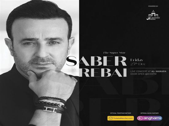 إلغاء حفل صابر الرباعي في القاهرة