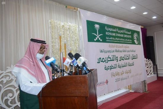 اختتام حملة "سلمان للإغاثة" للرش الضبابي في عدن