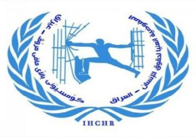 حقوق الإنسان بالعراق: قلقون من تعامل الأمن مع محتجي السليمانية