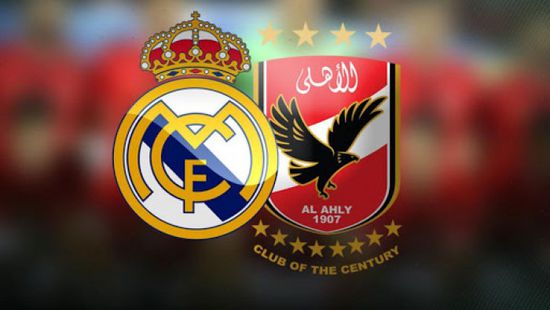 ريال مدريد يهنئ الأهلي المصري ببطولة أفريقيا