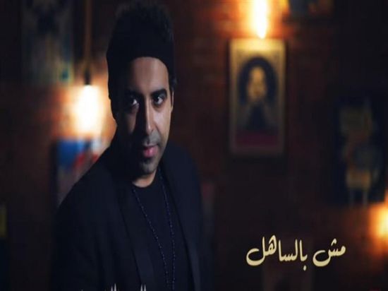 بالفيديو.. محمد عدوية يستعد لطرح "مش بالساهل"