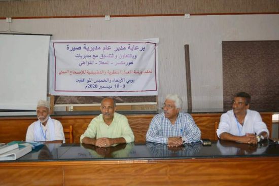 ورشة حول الإصحاح البيئي في صيرة