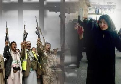  الإرهاب في الدستور الحوثي.. اعتداءات على النساء ومن يدافع عنهن