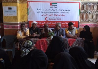 هلال الإمارات يُطلق 7 مراكز لمحو الأمية بالحديدة