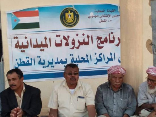 انتقالي القطن يقف على أزمات مركز منوب