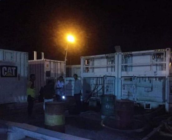 لتحسين شبكة كهرباء عدن.. تشغيل محطة شيناز غدا