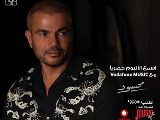 عمرو دياب يطرح برومو أغنية "محسود" 