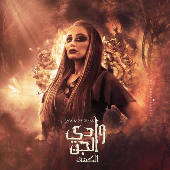 ريهام سعيد تروج لمسلسل "وادي الجن"