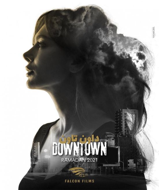 ستيفاني صليبا تخوض الموسم الرمضاني المقبل بمسلسل "داون تاون"