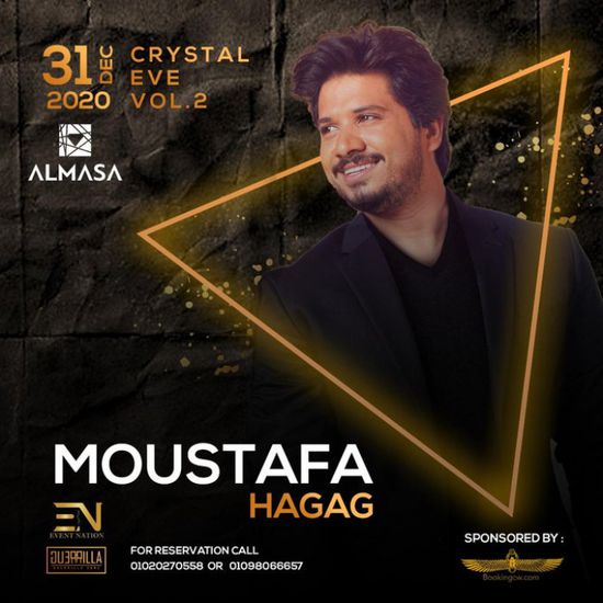 مصطفى حجاج يروج لحفله بليلة رأس السنة