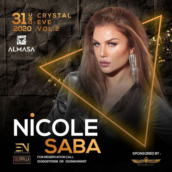 ليلة رأس السنة.. نيكول سابا تروج لحفلها بمصر