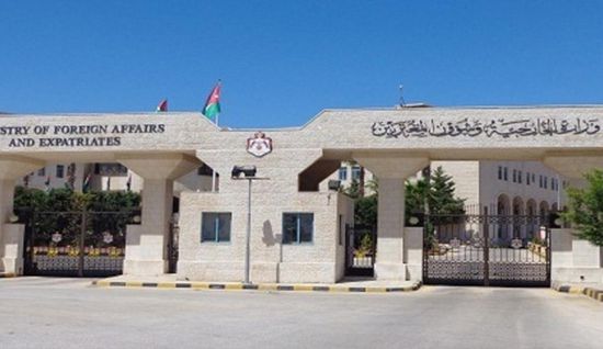 الأردن ترحب بتشكيل حكومة اتفاق الرياض