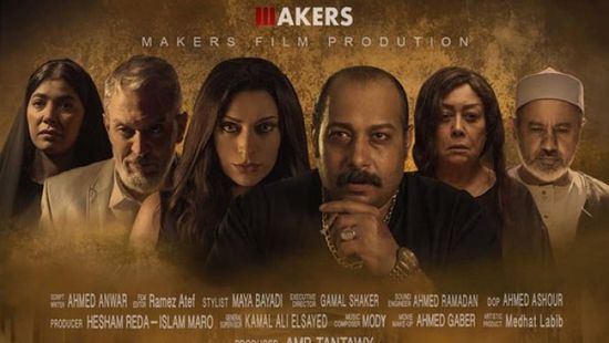 24 ديسمبر.. طرح فيلم "ريما" بدول الخليج والعراق والأردن