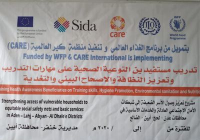 تأهيل 59 من نساء الدرجاج بمجال التوعية الصحية