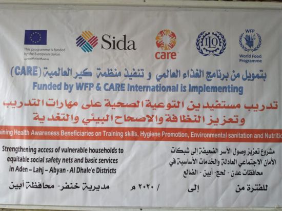 تأهيل 59 من نساء الدرجاج بمجال التوعية الصحية