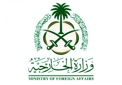 السعودية تدين العمل الإرهابي المستهدف المنطقة الخضراء في بغداد